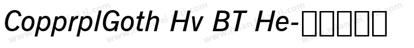 CopprplGoth Hv BT He字体转换